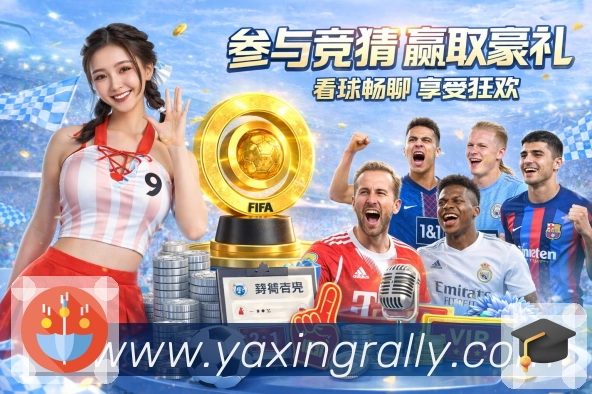 亚星官网 App