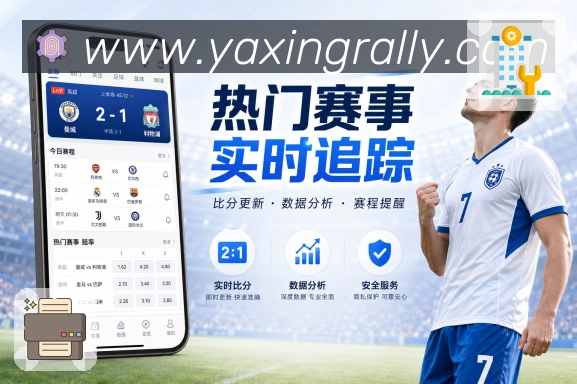 亚星官网APP 封面图